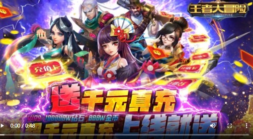 王者大冒险福利版