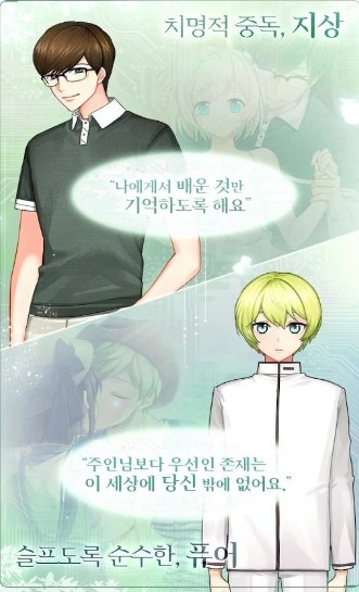 少女感情育成