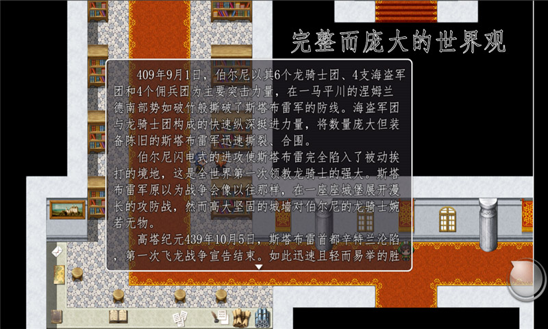天使不会说谎游戏