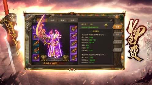 斗魂至尊单职业
