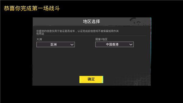 PUBG MOBILE最新版