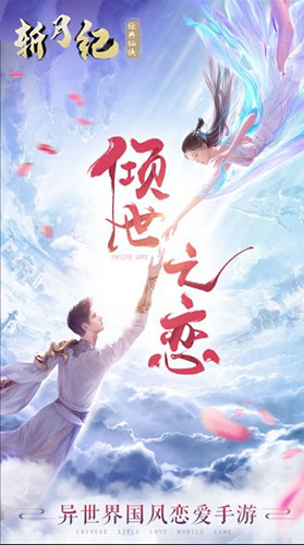 斩月封神