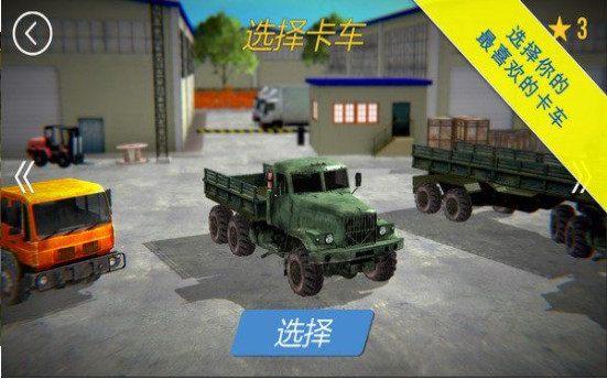 起重卡车模拟器游戏