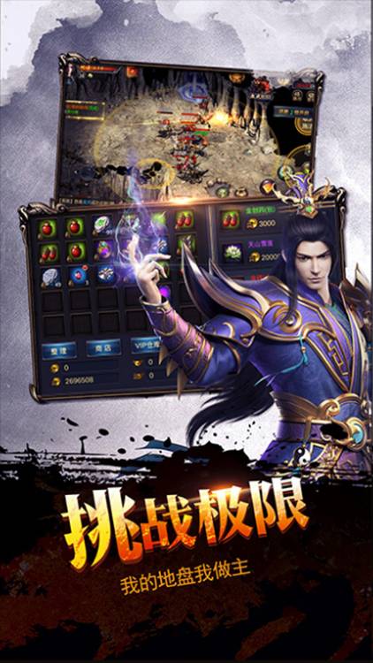 天子传奇BT