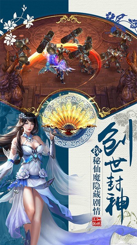 神来妖往