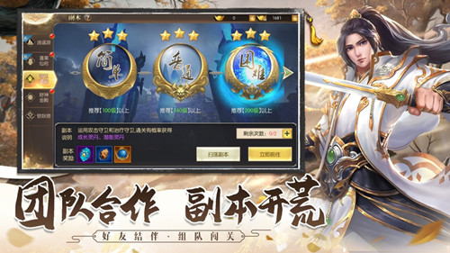 幻域剑指天下