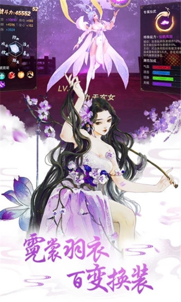 天姬变妖姬变