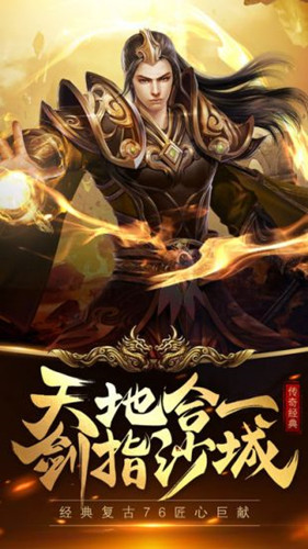 85火龙版传奇