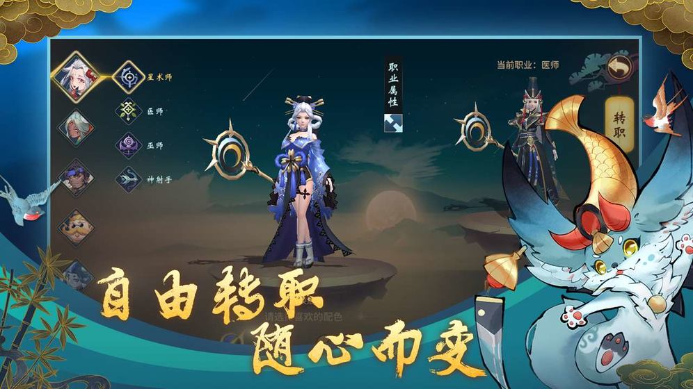 万物归元手机版