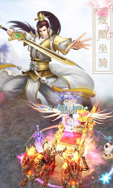 血逆轩辕