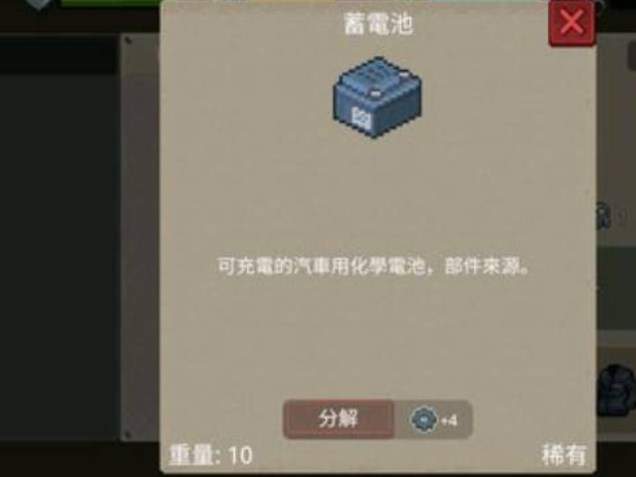 迷你DAYZ2官方最新版