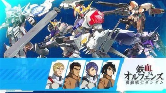高达战记