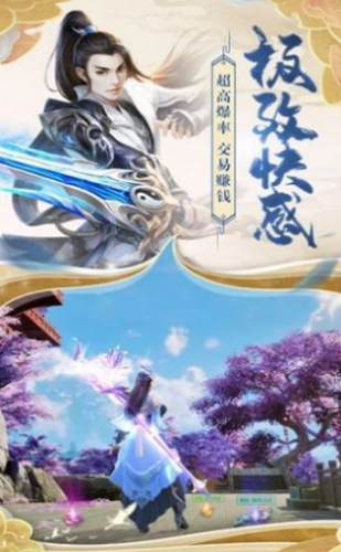 仙魔纪梦回九州