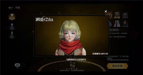 诺亚之心首测版