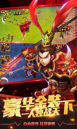 塔防三国志2中文版