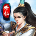 天劫仙途