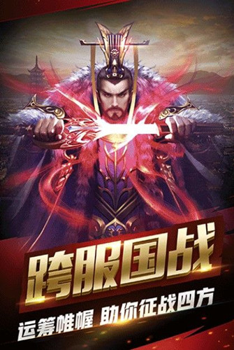 五虎征三国