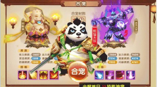 幻灵西游