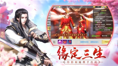 三世繁华手游