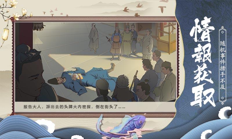 神都探奇内测版
