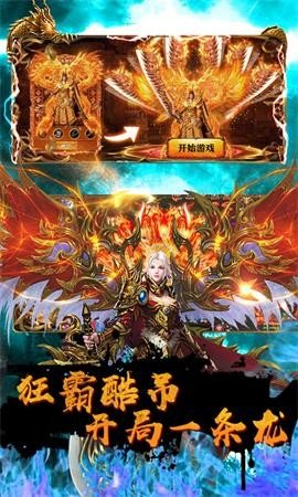 赤沙龙城单职业传奇