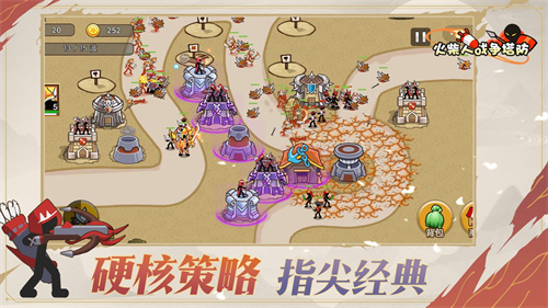火柴人战争塔防正式版