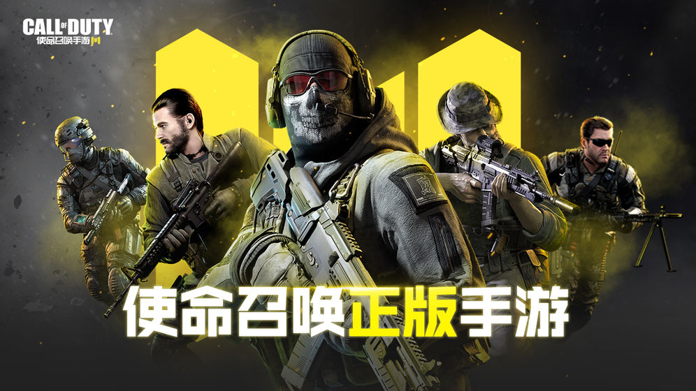 使命召唤黑色行动冷战