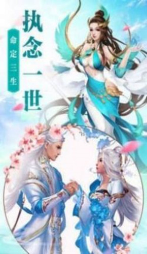 青云道之天命
