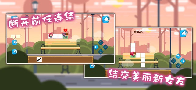 筱津恋爱任务