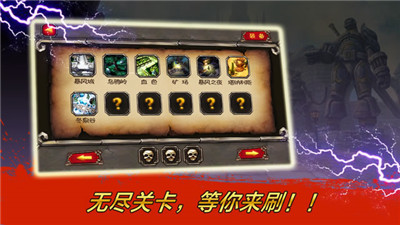 兽人必须死3