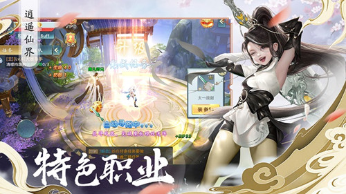 仙道青云传