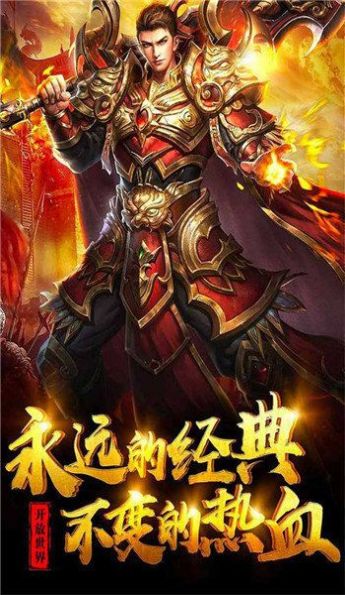 雷霆复古传奇