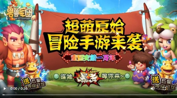 兽兽军团神宠连抽版