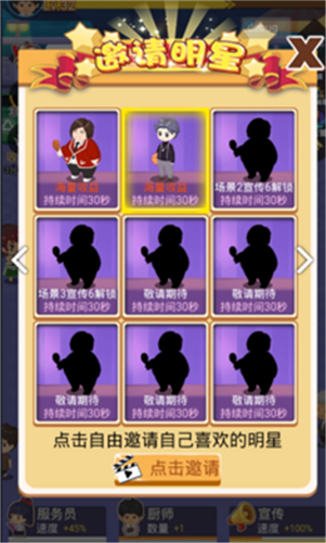 有间烧烤店小游戏
