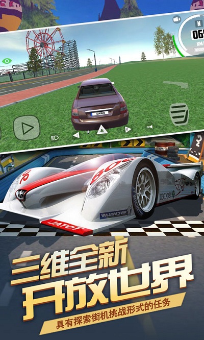 汽车模拟器2019
