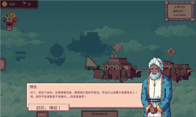大航空时代游戏