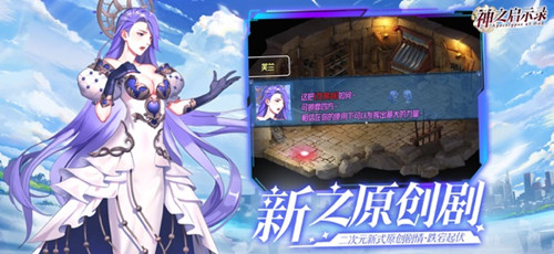 神之启示录