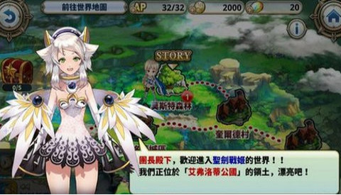 圣剑战姬游戏