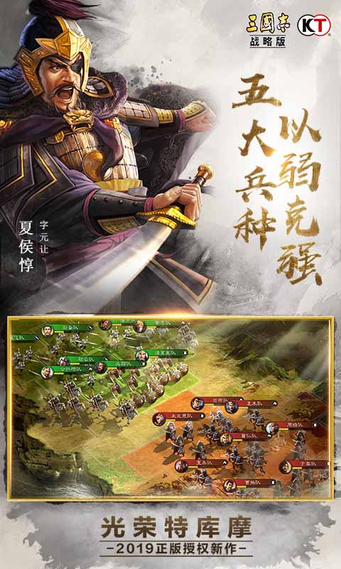 三国志战略版天下争锋
