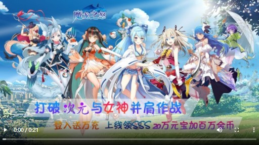 魔龙之怒商城版