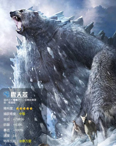 洪荒吞金兽
