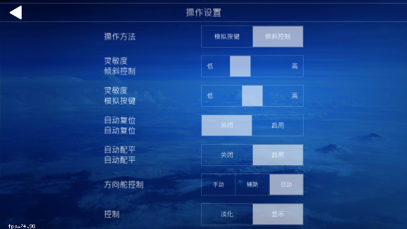 航空模拟器2023中文手机版