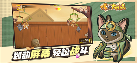 喵狗大作战