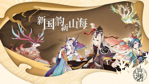 山海经蚩尤战神手游