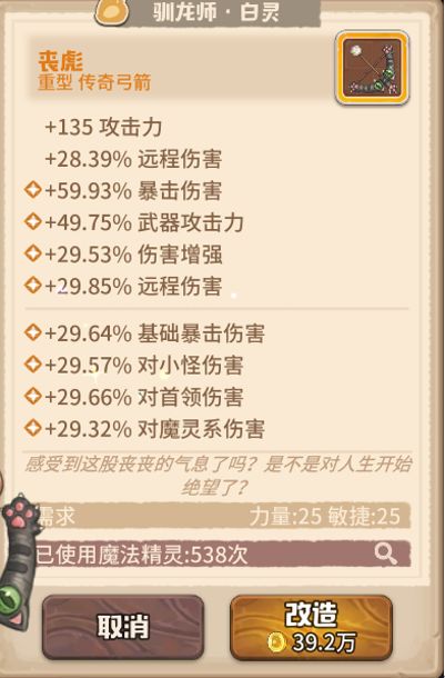 龙辰之上