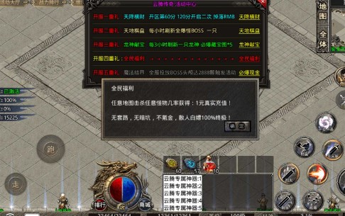 云腾专属神器