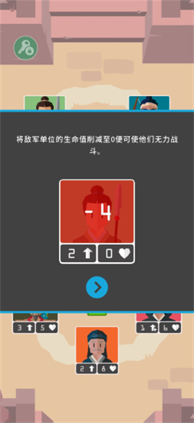 王权三国安卓版