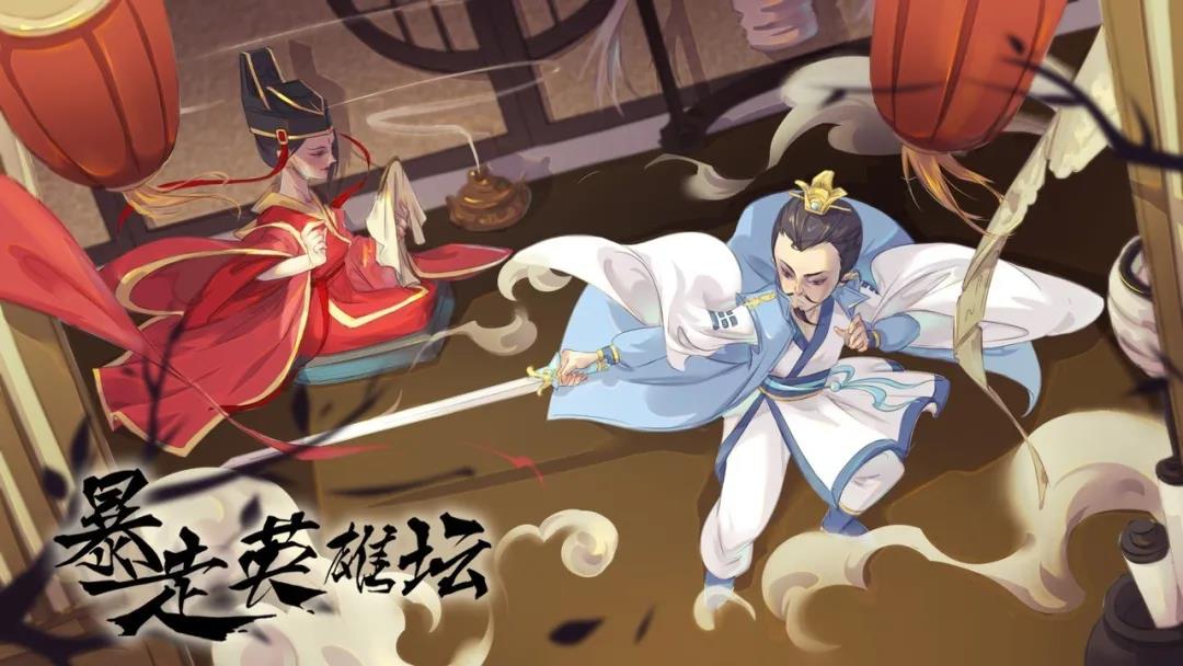 暴走英雄坛2.1.0