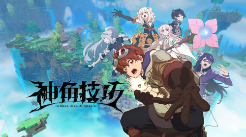 神角技巧官网版
