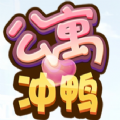 公寓冲鸭手游